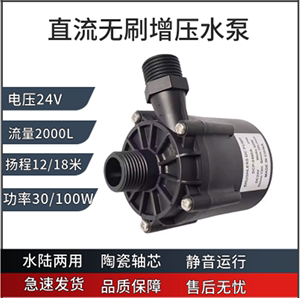 24V60W售水机灌装泵直流潜水泵花洒增压无刷微滤机静音水冷机循环