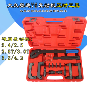 奥迪a6正时专用工具