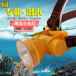 剑辉精品LED充电头灯超亮防水潜水头戴式远射户外钓鱼灯黄光白光