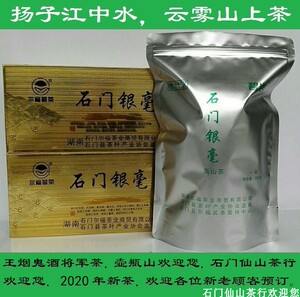 茶叶、绿茶　石门银峰茶 2024明前 高山云雾茶野生 “石门银毫”