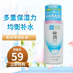 正品极润乳液