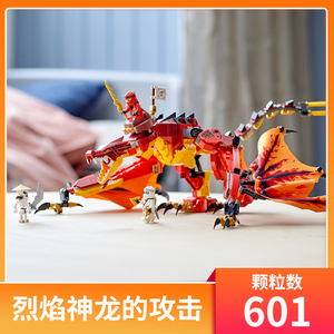 乐高幻影忍者火龙