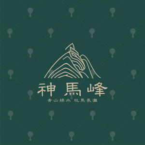 之石商标iogo武夷山马头山峰线条岩茶楼盘简洁中国式logo标志设计