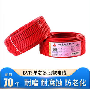 离石山花牌电缆BVR1.5 2.5 4 6平方铜芯阻燃国标家装家用多股软线