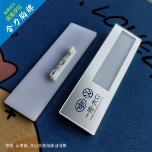 一汽大众胸牌定做新logo工牌2020年新标志工作牌4s店销售员胸卡