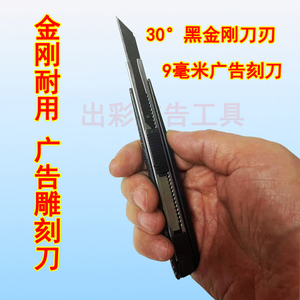 铝合金美工刀9毫米小角度裁切刀雕刻刀30度尖角黑刃异型画面制作