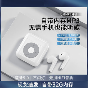 MP3蓝牙耳机一体式跑步随身听学生无线听歌音乐机运动长续航待机