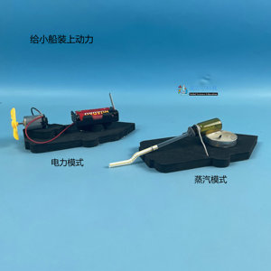 diy螺旋桨动力船风力快艇小马达发明电机益智手工tb08764073919