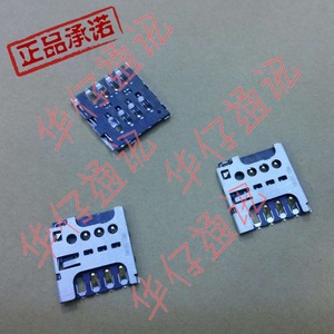 适用酷派Air 9150 大神f1 8705 8720L s6 sim卡座 卡槽 电话卡座