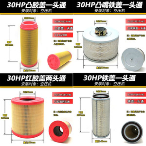 开山红五环德斯兰螺杆空压机22KW空滤芯 空气过滤器37KW空滤