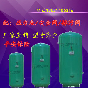 储气罐 0.3立方0.6立方1立方空压机简单压力容器瓶压缩空气300L罐