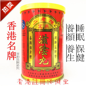 包邮 香港正品 陈老二燕窝滋阴丸 祛痘淡斑改善睡眠26包