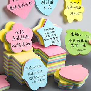15元包邮便签纸便利贴可爱创意n次贴手写办公告示贴心形4色自粘纸