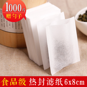 包邮1000片热封滤纸6x8cm茶包过滤袋泡茶袋空茶包一次性茶叶袋