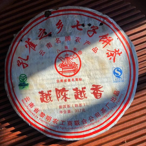 2010年:黎明茶厂“八角亭（越陈越香）普洱熟茶