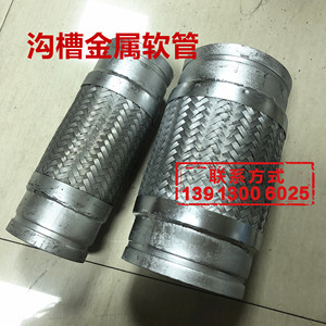 沟槽金属软管 消防沟槽软连接 金属编织软管 沟槽软接头dn80dn100