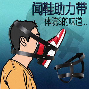 bdsm闻体育生篮球鞋白袜脚臭味gay男用闻鞋固定头套恋脚sm调教用