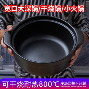 金刚煲大号容量砂锅炖锅汤煲麻辣烫米线专用商用明火耐高温深沙锅