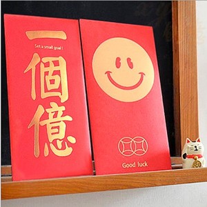 春节一个亿笑脸节日千元红包 福利袋 利是封 压岁钱礼金袋红包袋