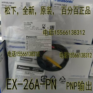 松下EX-23-PN EX-26A-PN EX-31A-PN松下SUNX神视光电开关 FD-45G