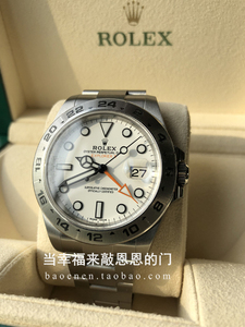 国行 ROLEX 劳力士 探险家系列 216570/226570 白面 男士机械手表
