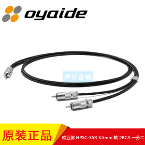原装日本 Oyaide 欧亚德 HPSC-35R 3.5mm 转 2RCA 一分二 信号线