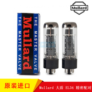 俄罗斯 Mullard 大盾 EL34 电子管 6P3P/KT66直代 电子管现货