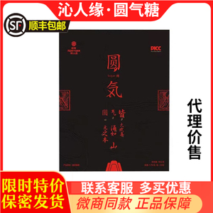 沁人缘圆气気能量咖啡圆气精力糖