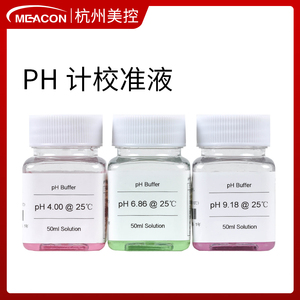 PH计校准液pH试剂 PH校准粉酸碱度调节剂标定缓冲溶液 pH值标准液