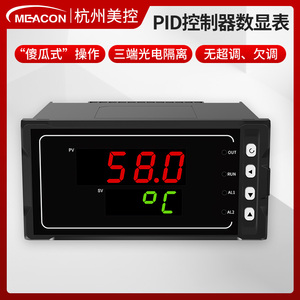 MIK1300智能调节仪自整定PID调节器PID温控器温度压力控制高精度