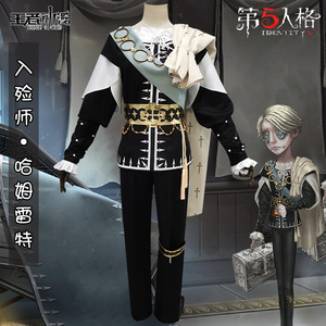 【王者动漫】第五人格cos入殓师哈姆雷特游戏套装cosplay服装