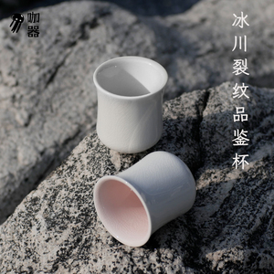 CCC陶瓷冰裂聚香束腰咖啡杯闻香分享杯咖啡馆出品手冲品鉴origami