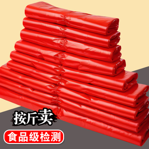 红色加厚食品级塑料袋商用大号手提背心式朔料代子十斤错版垃圾袋