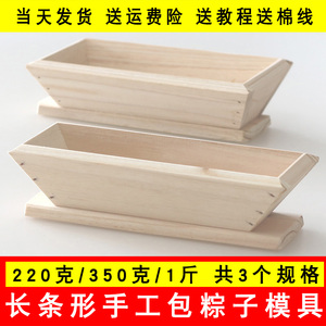 包粽子神器长粽长方形家用包粽子的模具商用快速包粽子工具灰水粽