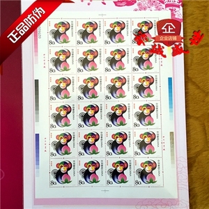 第三轮生肖邮票大版猴票 猴大版张3轮 2004年猴年三轮猴大版.邮品