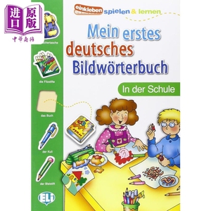 德文原版我的第一本德语图画书 在学校 Mein erstes deutsches Bildwörterbuch in der Schule 图解词典词汇学习【中商原版】