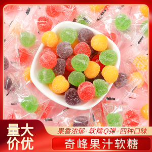 奇峰果汁软糖500g综合水果味橡皮糖网红休闲小零食散装儿童节糖果