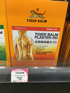 香港代购新加坡tiger balm虎牌虎标 温感型镇痛膏药贴布
