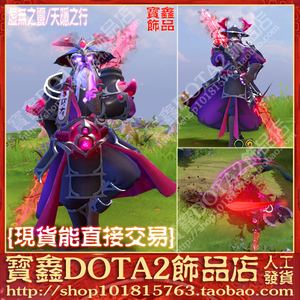 dota2】虚无之灵/紫猫/紫毛/天隐之行/套装/2021不朽/天陨旦不朽