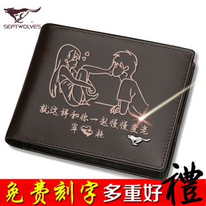 七匹狼男士刻字钱包牛皮真皮diy定制激光雕刻潮老公男生生日礼物