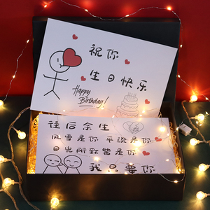 生日贺卡定制送男生女朋友老公生日礼物情侣表白卡片手绘抖音同款