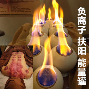 00九盆绿萝淘宝负离子能量罐五行陶瓷四维火罐美容院专用罐加厚拔罐