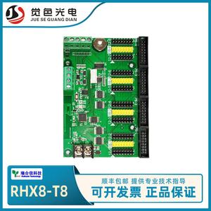 瑞合信RHX8-T8/T8Y单双色全彩WIFI控制多功能卡手机室内LED显示屏