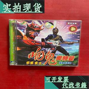 dvdshopping音像店淘宝蓝光版 假面骑士 响鬼 2005  细川茂树/栩原
