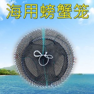 折叠捕蟹笼