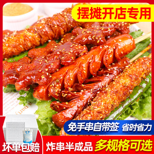 德邻炸串食材半成品星星串五星串烤肠鸡柳冷冻油炸小吃商用鸡排串