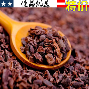 yl1106 【 可可豆碎 / 巧克力味/ cacao nibs /加纳进口 】酿啤酒
