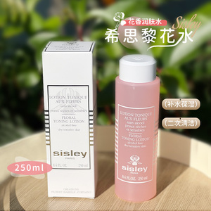 sisley希思黎花香柔肤水250ml无酒精保湿粉水花水舒缓滋润清爽