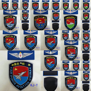 魔术贴臂章及胸章 盾形飞行士气章 配套02飞行服皮衣