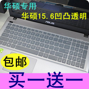 华硕15.6寸笔记本键盘膜 Y581C W519L顽石4代FL5900飞行堡垒fx50j